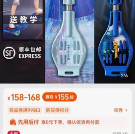 全新，迪士尼麦斯卡活力板。朋友赠送，孩子不...