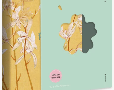 【当当网 正版书籍】灵魂有香气的女子 李筱...