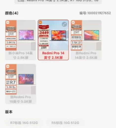 Tm1703 小米高颜值便携办公本，金属外...