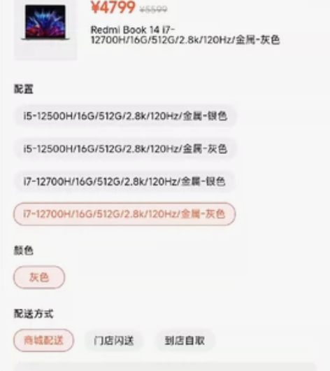 红米轻薄本book14，i712700h高...