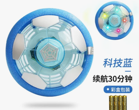 悬浮足球儿童益智多功能玩具室内亲子气垫充电...