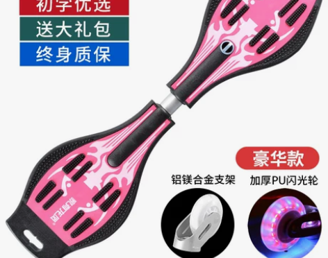 滑板初学者游龙板二两轮双轮儿童6-12岁以...