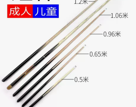 成人短杆儿童球杆台球短杆1米短台球杆儿童台...