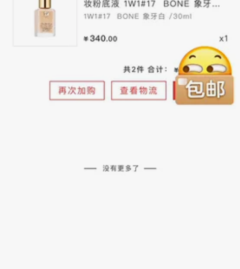 中免日上雅诗兰黛粉底液DW1w1 全新，出...