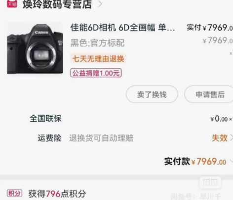 佳能6D全画幅单反相机，加三代小痰盂镜头 ...