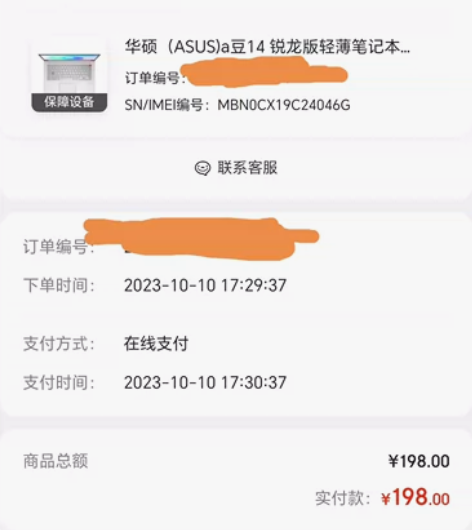 华硕(ASUS)a豆14 锐龙版轻薄笔记本...