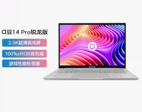 华硕笔记本电脑 a豆14 Pro 锐龙版 ...