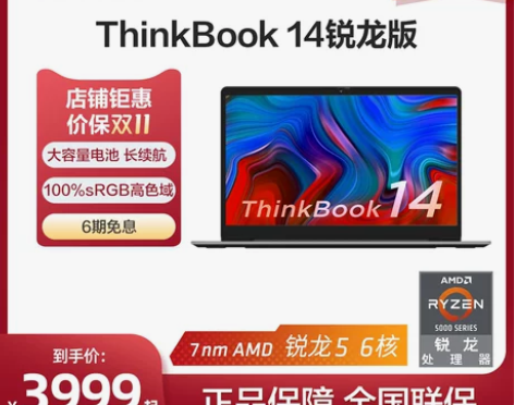 【爆款推荐】联想笔记本电脑ThinkBoo...