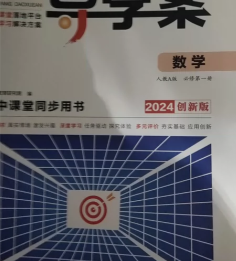 金太阳部分教辅用书全新。+高一化学练习册+...