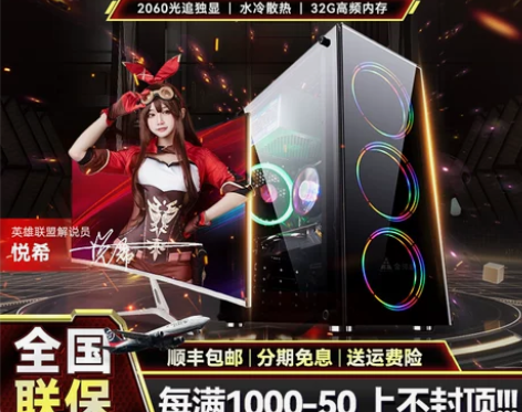 水冷i7八核高端家用游戏型吃鸡DIY组装电...