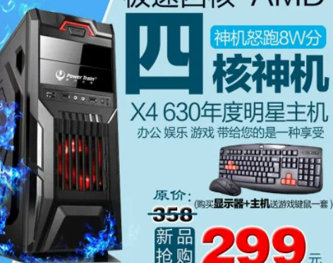 特价二手电脑主机/台式组装DIY游戏办公双...