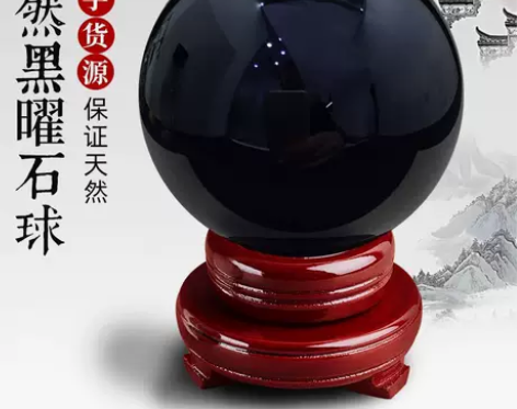 家居摆件天然黑曜石水晶球摆件黑色大号原石打...