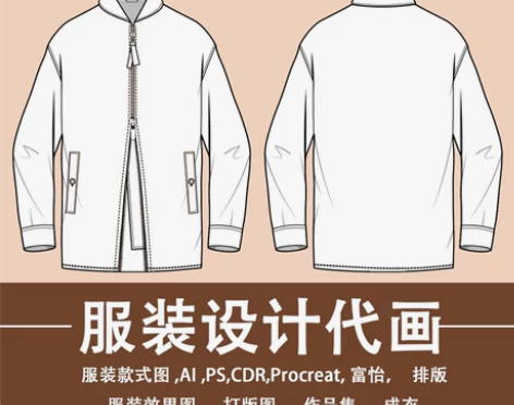 服装设计款式图 服装图代画Ai结构图打版图...