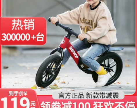 【狂欢价】德国shiphop儿童平衡车1-...