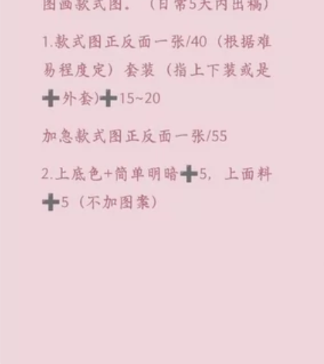 服装款式图,代画接单。 服装款式图接单,代...
