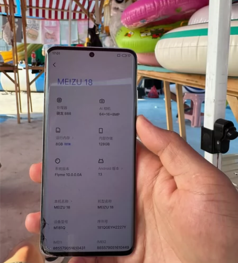 魅族18垃圾橙色 感兴趣的话点“我想要”和...