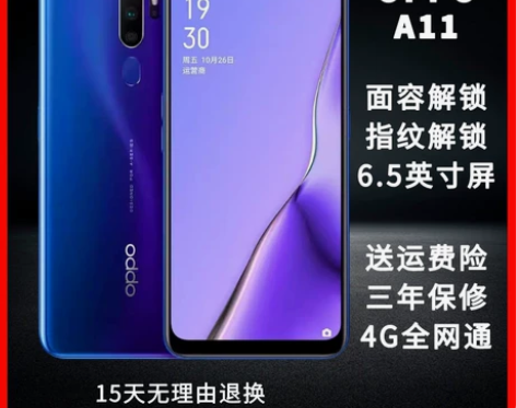 OPPO手机 A11全面屏高通骁龙全网通...