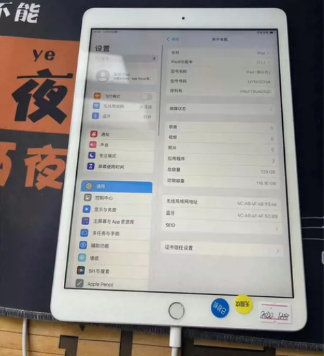 出闲置，ipad2020款8代 128G ...