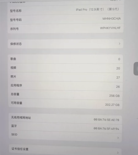 国行正版2021款IPadPro五代12....