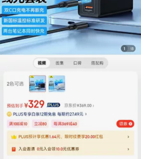 全新未拆封转卖，倍思 GaN5 pro 2...