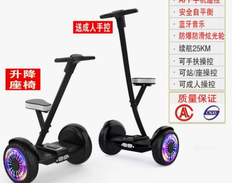 森旅电动智能平衡车双轮成年人越野学生儿童8...