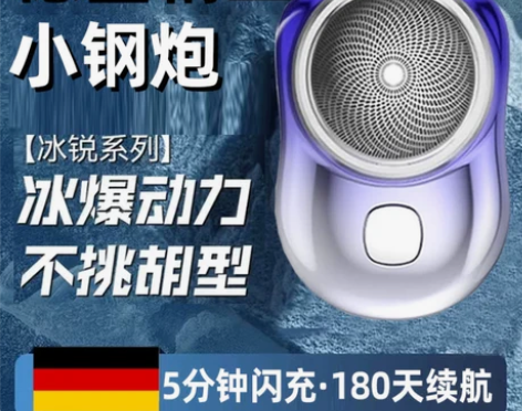 德国进口小钢炮剃须刀男士电动2023新款刮...