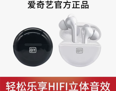 ?【新品首发】爱奇艺蓝牙耳机无线双耳半入耳...