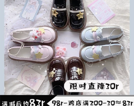 现货 绵绵星 原创Lolita日系圆头学生...