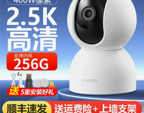 顺丰!小米摄像机云台版2.5K高清智能3