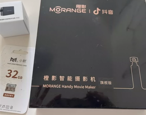 橙影智能摄影机旗舰版 全新 带32g内存卡
