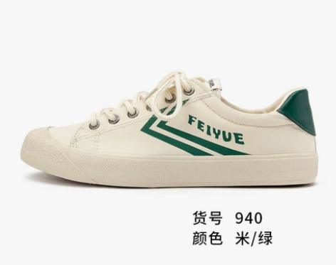 ?feiyue/飞跃复古日系硫化鞋休闲帆布...