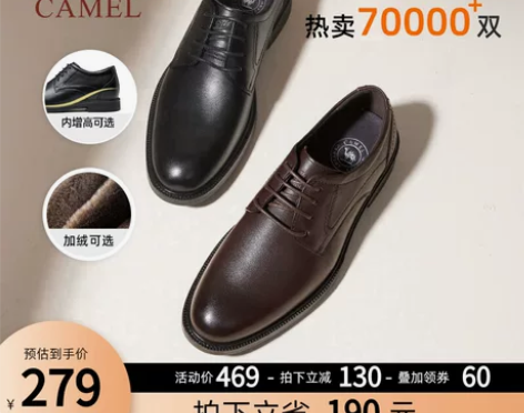 骆驼23秋冬真皮商务正装加绒舒适德比内增高...