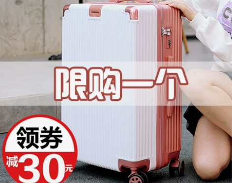 【狂暑价】行李箱ins网红新款 女抖音同款...