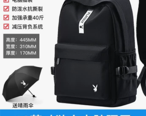 ?花花公子背包男士双肩包电脑旅行包大容量高...