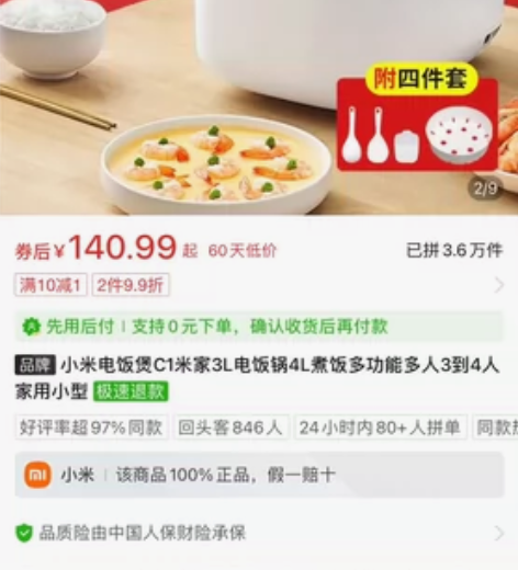 小米电饭煲C1米家3L电饭锅4L煮饭多功能...
