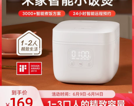 米家小饭煲1.6L小米电饭煲智能迷你家用电...