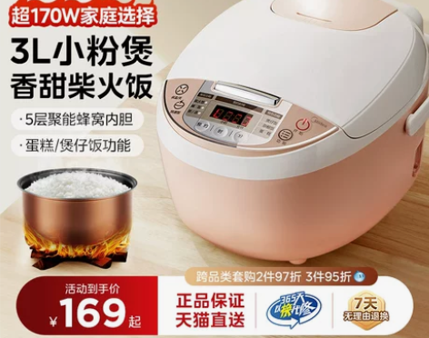 美的电饭煲3升家用迷你小型多功能电饭锅2-...