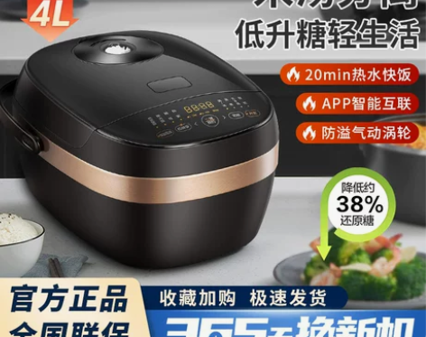 美的电饭煲 电饭煲煮饭锅低糖米汤分离家用智...