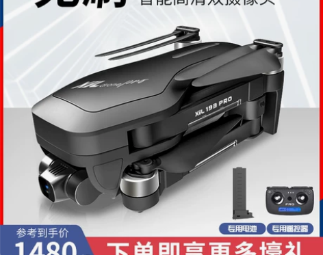 【双品节价】无人机航拍高清专业gps飞行器...