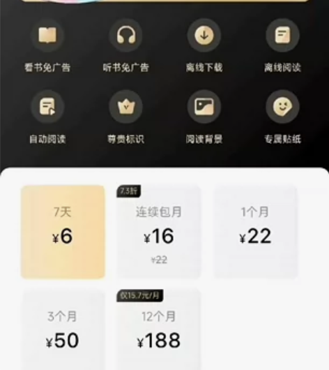 番茄畅听！安卓可用，畅享纯净版， 番茄畅听...