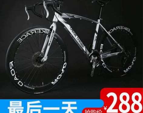 云宵自行车 公路赛车变速实心胎弯把活飞网红...