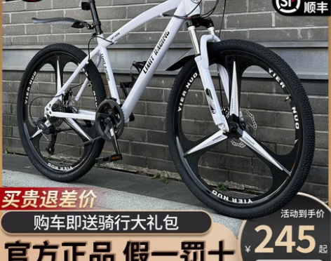 山地自行车男式变速越野单车青少年学生赛车成...