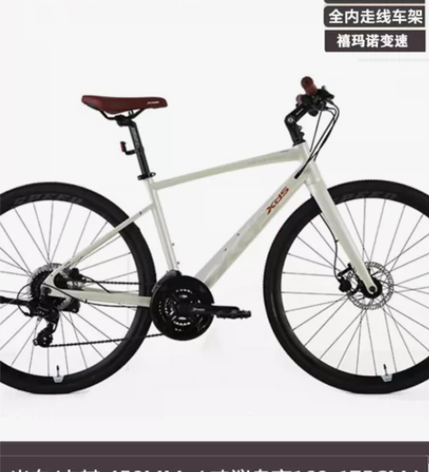 喜德盛自行车极速380新款袭卷女神骑车圈!...