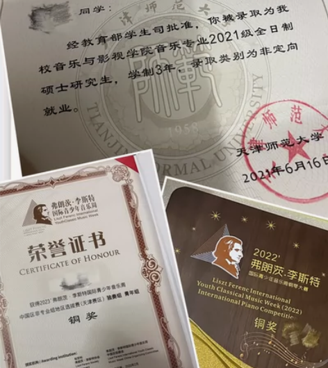 钢琴教学 一对一，线上、线下 本人是天津师...