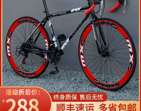 公路死飞自行车实心胎变速活飞爆改竞速简约细...