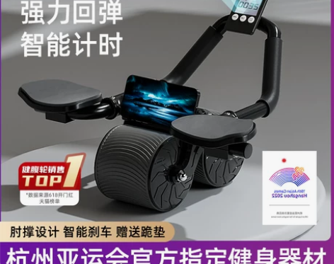 佑美健腹轮肘撑式自动回弹卷腹肌轮练瘦肚子健...