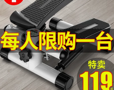 给钱就卖，不包邮。踏步机家用女性减肥神器瘦...