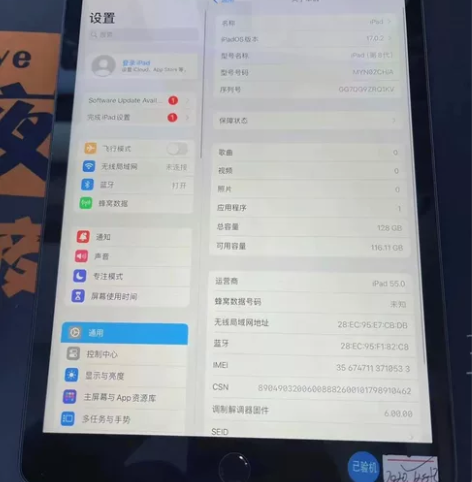 这款ipad2020款真的绝了 iPad2...