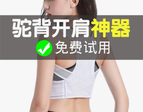 日本成人男女士矫正衣驼背矫正带器隐形儿童防...