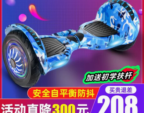 高级电动平衡车儿童8一12成年智能体感双轮...